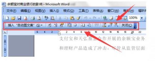 如何在Word任意界面插入页码?