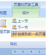 怎么在word指定从某一页开始加入页眉