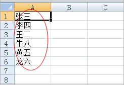 Excel表格排序的几种方法