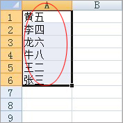 Excel表格排序的几种方法