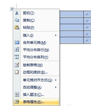 如何控制word表格修改