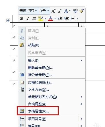 如何控制word表格修改