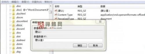 WORD中OFFICE中并没有WORD2013选项怎么办