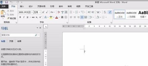 word2013表格如何进行加减乘除