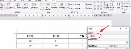 word2013表格如何进行加减乘除