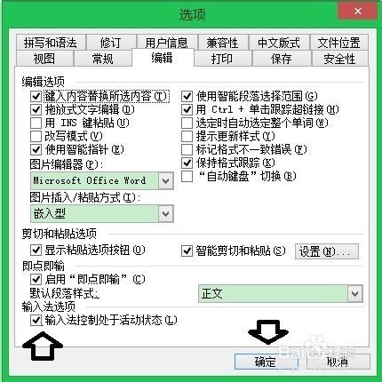 搜狗拼音输入法无法在Word中使用怎么办?