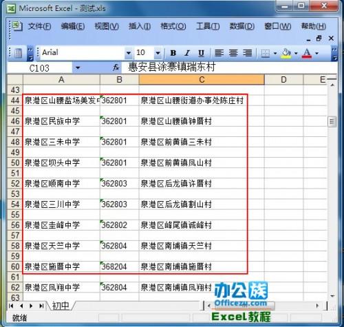 excel如何批量插入行和列