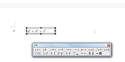 word2013如何插入数学公式