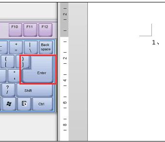 word2013如何取消自动编号