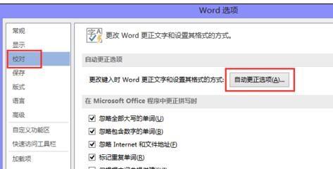 word2013如何取消自动编号