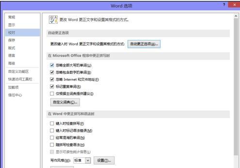 word2013如何取消自动编号