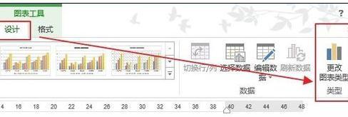 word2013怎么更改图表类型和颜色