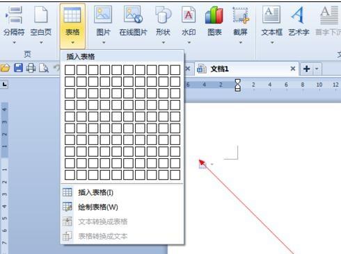 如何在word2013中插入表格