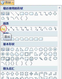 excel表格中画各种斜线的方法