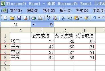 excel删除重复行