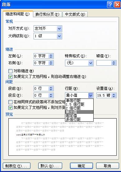 word行距之间的距离不一样怎么弄