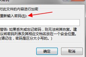 word2013文档如何进行加密保护