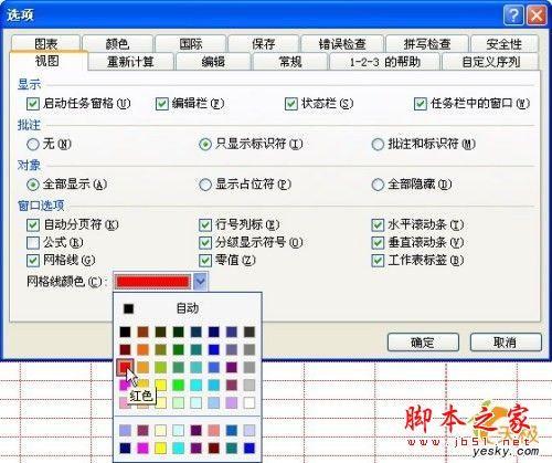 2种方法使Excel表格立刻变得更漂亮