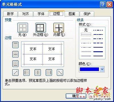 2种方法使Excel表格立刻变得更漂亮