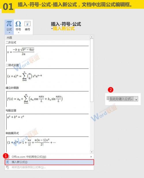 word微积分公式怎么输入