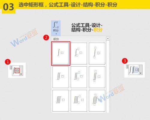 word微积分公式怎么输入