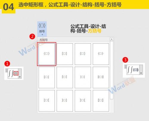 word微积分公式怎么输入