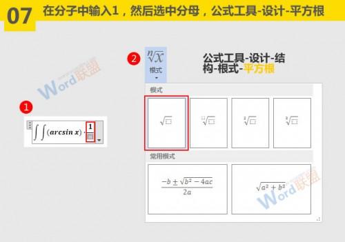 word微积分公式怎么输入