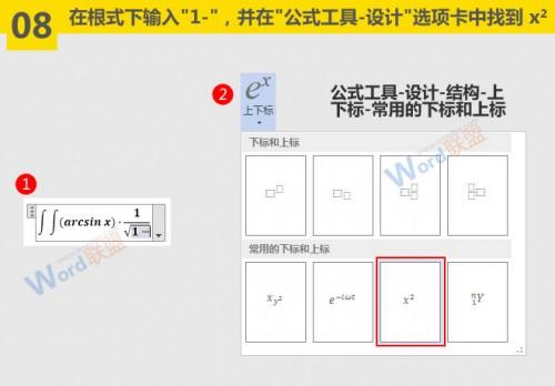 word微积分公式怎么输入