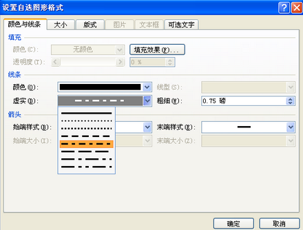 如何在WORD文档中做出剪裁线?