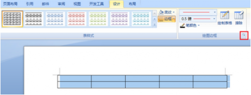 WORD文档中表格的线条颜色怎么改?