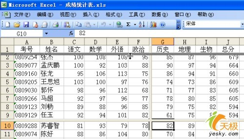 灵活设定 Excel表格标题行随意显现