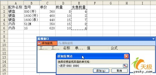 用好Excel 2003里面地