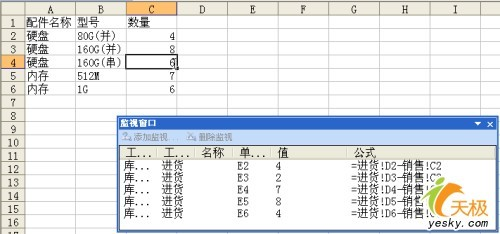 用好Excel 2003里面地