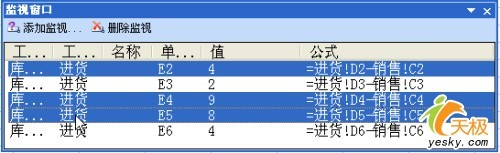 用好Excel 2003里面地