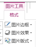 Word2003中表格如何删除边框线条