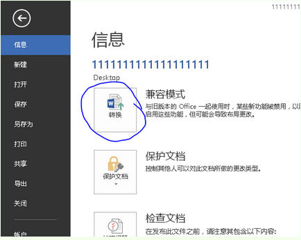 word2010在插入公式被禁用的情况下如何输入公式