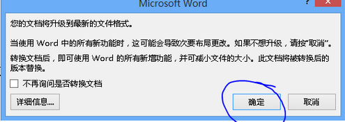 word2010在插入公式被禁用的情况下如何输入公式