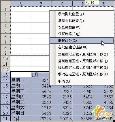 Excel里面灵活运用右键拖移完成非常快的拷贝