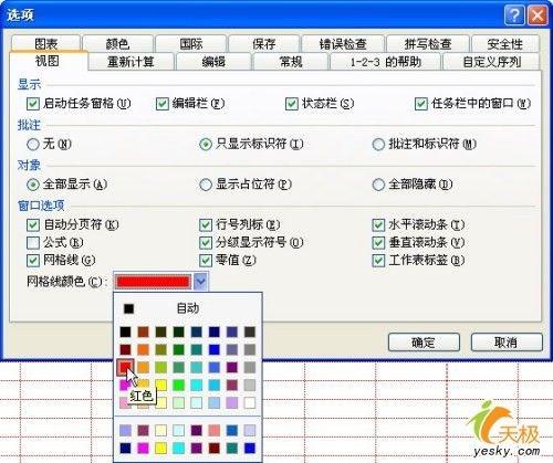 改改小小细节 Excel表格立刻变得更漂亮