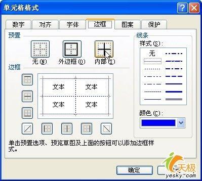 改改小小细节 Excel表格立刻变得更漂亮