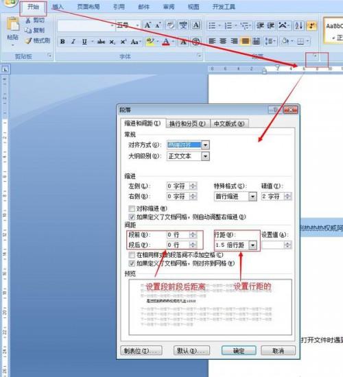 在WORD中为何行间距和段落间的距离不一样