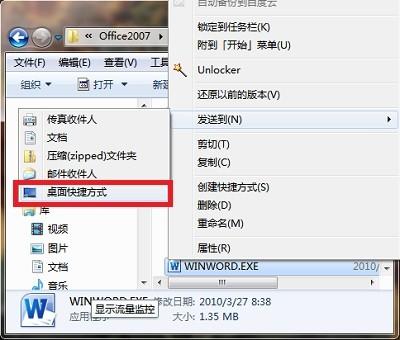 Word图标显示异常怎么办?