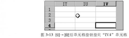 Excel 移动单元格指针