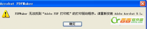 怎么解决Word转pdf时出现