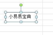 excel斜线表头的两种制作方法