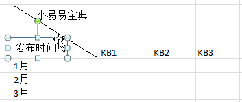 excel斜线表头的两种制作方法