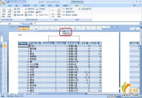 Excel2007里面插入页眉和页脚超简略