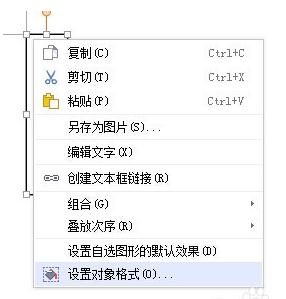 word字体横竖变换怎么设置?