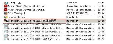 word2003稿纸加载项卸载不了的解决办法