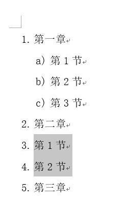 Word2013如何创建项目符号列表或编号列表